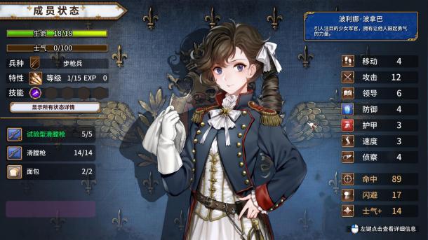 國產(chǎn)SRPG《圣女戰(zhàn)旗》Steam版發(fā)售 促銷僅售61元