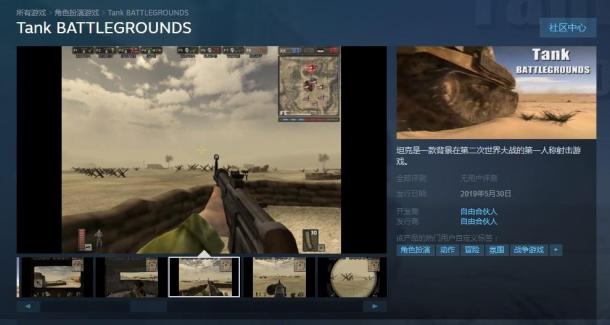 大胆！国内游戏盗用《战地1942》素材在Steam上架
