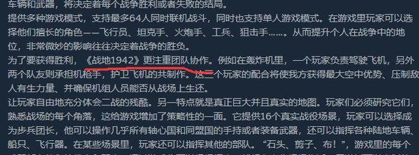 大胆！国内游戏盗用《战地1942》素材在Steam上架