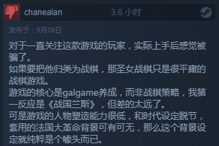 《圣女戰(zhàn)旗》Steam特別好評(píng) “立繪很棒但戰(zhàn)斗系統(tǒng)略顯平庸”