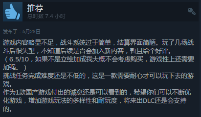《圣女戰(zhàn)旗》Steam特別好評(píng) “立繪很棒但戰(zhàn)斗系統(tǒng)略顯平庸”