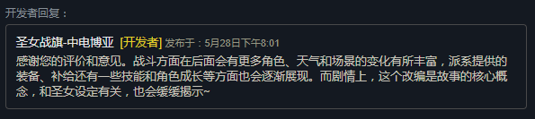 《圣女戰(zhàn)旗》Steam特別好評(píng) “立繪很棒但戰(zhàn)斗系統(tǒng)略顯平庸”