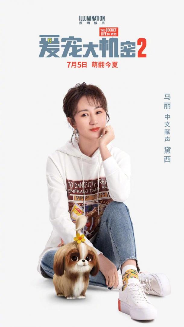 《爱宠大机密2》国语配音豪华阵容公布 冯小刚加盟