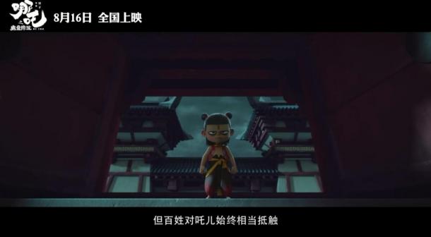 蛻繭成魔！國(guó)產(chǎn)動(dòng)畫電影《哪吒之魔童降世》正式定檔