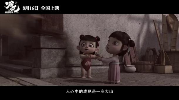 蛻繭成魔！國(guó)產(chǎn)動(dòng)畫電影《哪吒之魔童降世》正式定檔