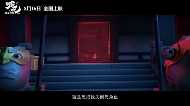 蛻繭成魔！國(guó)產(chǎn)動(dòng)畫電影《哪吒之魔童降世》正式定檔