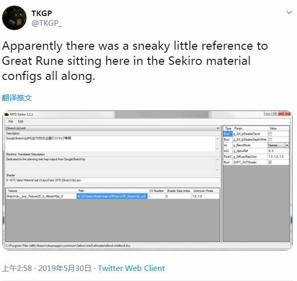 有力佐證！大神在《只狼》代碼中挖出FS社新作線索