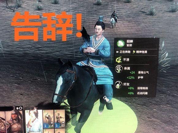 《全面戰(zhàn)爭：三國》女將P圖過猛 國內(nèi)外引熱議