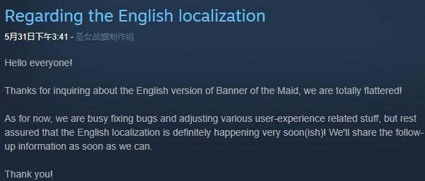 《圣女戰旗》官方回應國外玩家：放心，英文版肯定會有