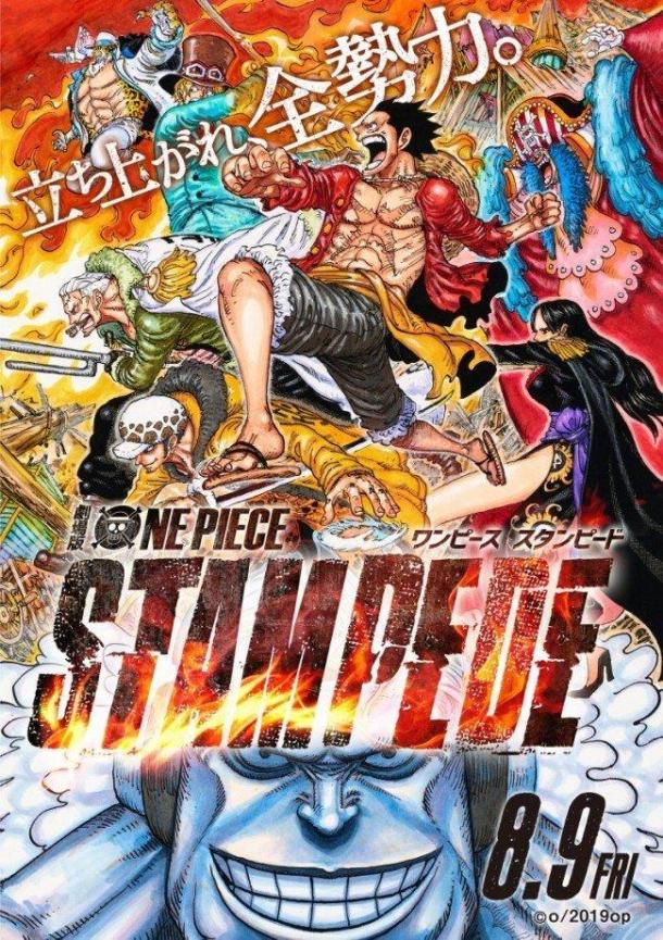 《海贼王：STAMPEDE》发布全新海报 女帝惊喜现身