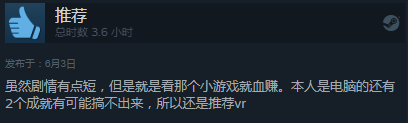 粉絲的狂歡 《狼與香辛料VR》Steam收獲特別好評