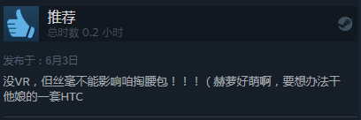 粉絲的狂歡 《狼與香辛料VR》Steam收獲特別好評