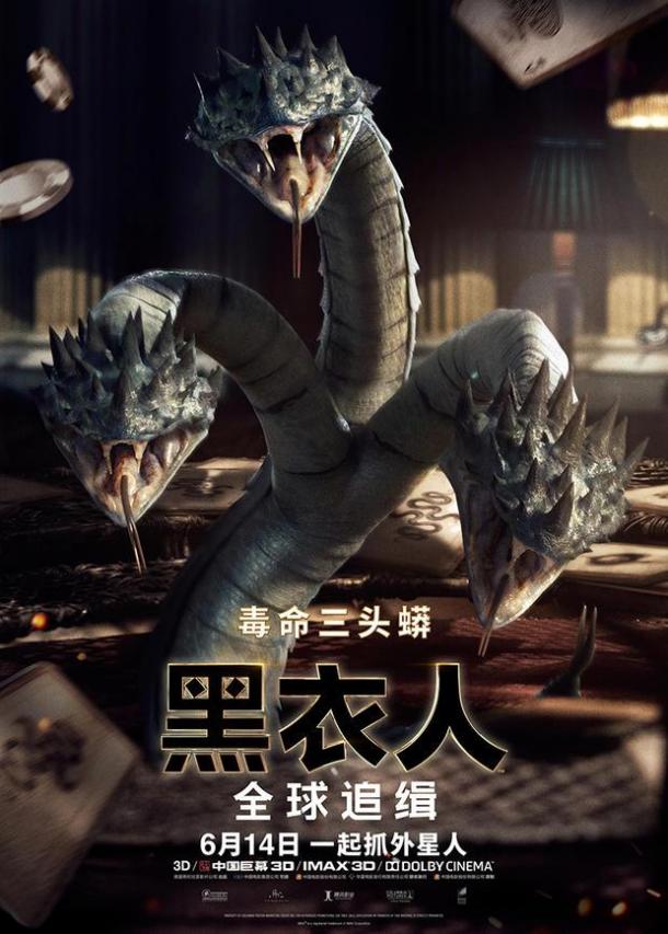 《黑衣人：全球追緝》異星通緝令海報(bào) 蛇蝎美人不好惹
