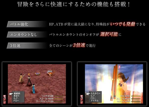 E3：《最終幻想8：HD復(fù)刻版》角色改進及新系統(tǒng)