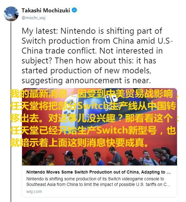 任天堂已将部分Switch生产线 从中国转移到了东南亚