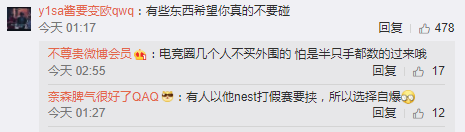 《LOL》选手Condi回应假赛传闻 称有人要挟操盘比赛