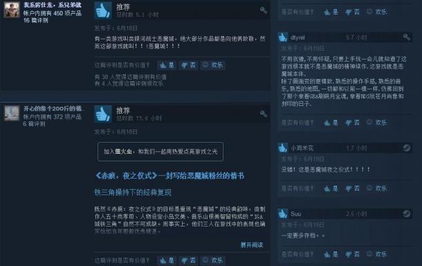 《赤痕：夜之仪式》Steam特别好评 重现恶魔城经典韵味