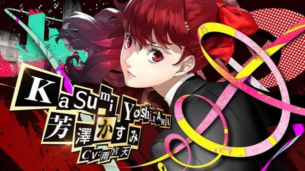 《女神异闻录5R》新杂志扫图赏 芳泽霞身姿曼妙