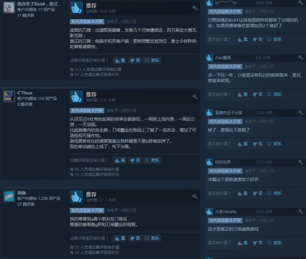 《刀塔霸業(yè)》Steam特別好評 真正的刀牌你值得擁有