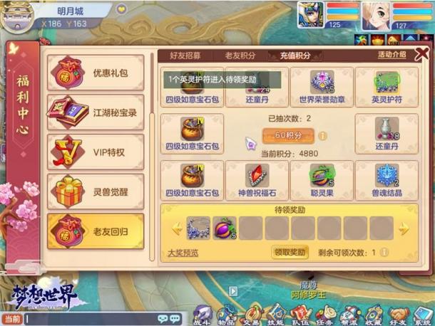 新服沖榜贏神獸 全新《夢(mèng)想世界》新內(nèi)容盛世明月今日開啟