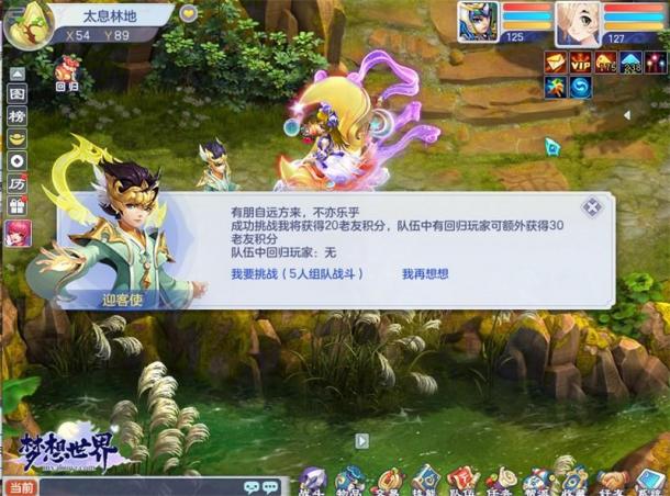新服沖榜贏神獸 全新《夢(mèng)想世界》新內(nèi)容盛世明月今日開啟