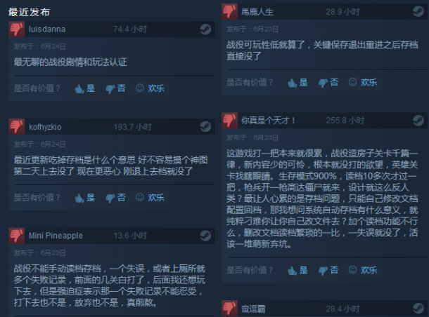 《亿万僵尸》战役模式难度引发差评 开发商将进行调整