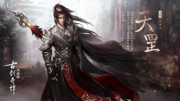 《古劍奇譚網(wǎng)絡(luò)版》將登陸WeGame 7月11日公測