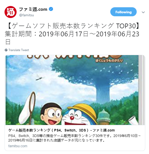 Fami通公布日本一周銷量榜 《妖怪手表4》登榜首