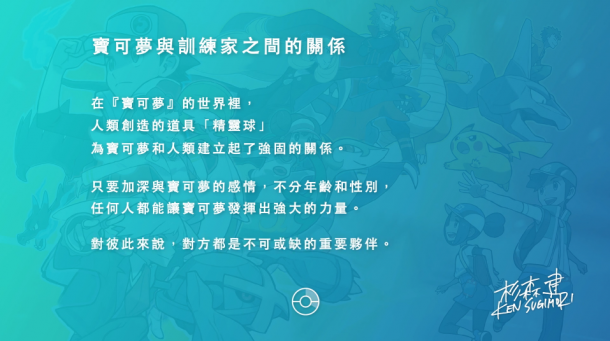 手游《寶可夢 Masters》特別影片發(fā)布 今夏正式上線
