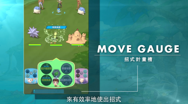 手游《寶可夢 Masters》特別影片發(fā)布 今夏正式上線