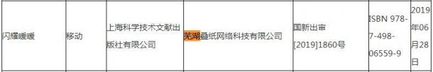 廣電最新網(wǎng)游版號(hào)下發(fā)！《劍網(wǎng)3》《閃耀暖暖》等在列