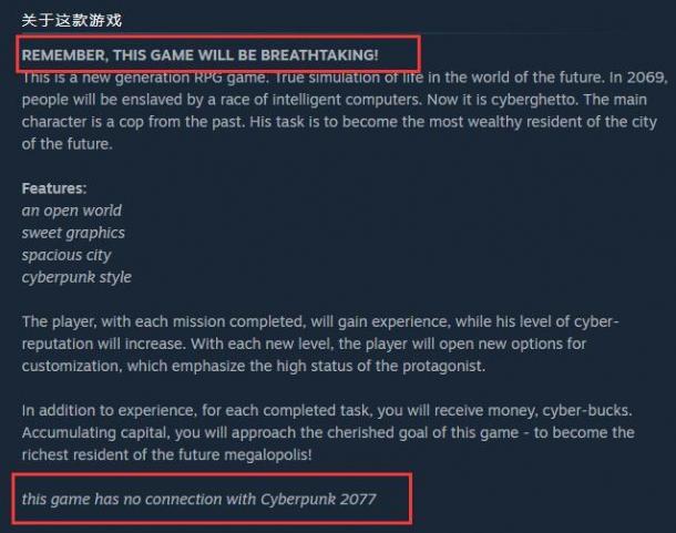 徹頭徹尾的惡作劇 Steam奇葩游戲碰瓷《賽博朋克2077》