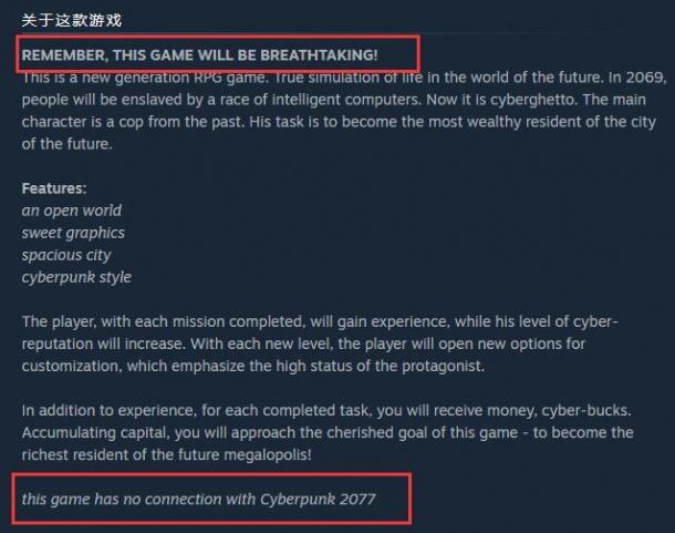 彻头彻尾的恶作剧 Steam奇葩游戏碰瓷《赛博朋克2077》