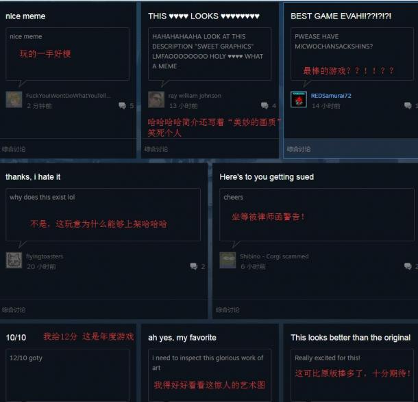 徹頭徹尾的惡作劇 Steam奇葩游戲碰瓷《賽博朋克2077》