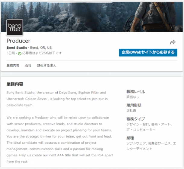 3A大作計劃中！SIE《往日不再》工作室最新招聘放出