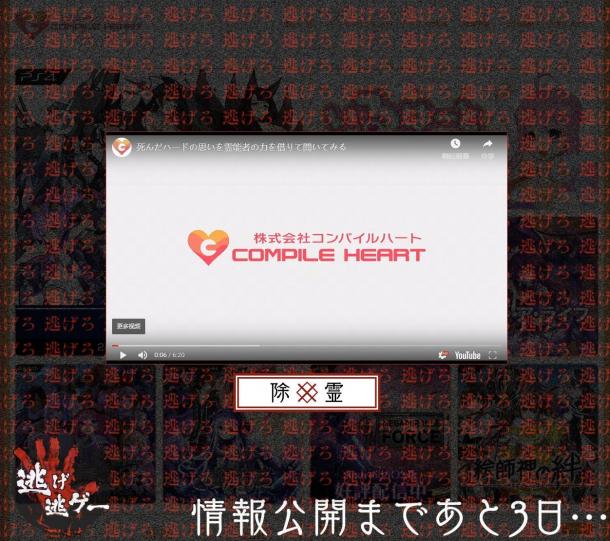 地雷社官網(wǎng)更新內(nèi)容暗示新作為逃脫類游戲