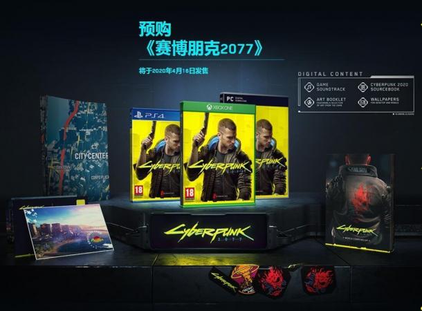 《賽博朋克2077》在中國(guó)賣得好 無(wú)計(jì)劃增加典藏版數(shù)量