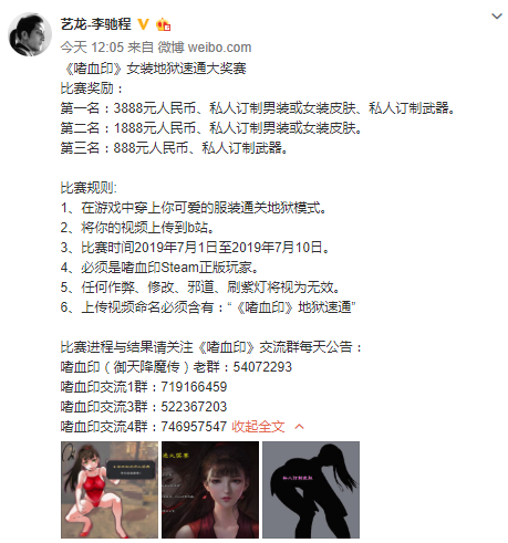 《嗜血印》女裝地獄速通大獎(jiǎng)賽 獎(jiǎng)勵(lì)私人訂制皮膚
