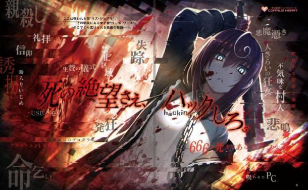 Fami通公布《死亡終局：輪回試煉2》PS4首批截圖