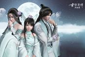 仙侠网游《古剑奇谭网络版》今日正式公测