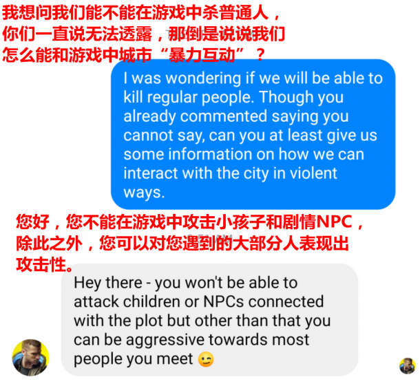 《赛博朋克2077》不能攻击小孩和剧情NPC