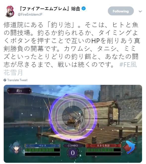 火焰紋章