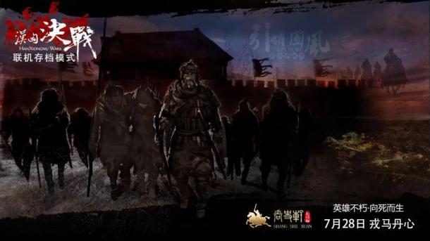 漢匈?zèng)Q戰(zhàn)