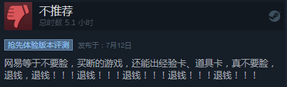 諸多問(wèn)題引不滿(mǎn) 網(wǎng)易《戰(zhàn)意》EA版Steam褒貶不一