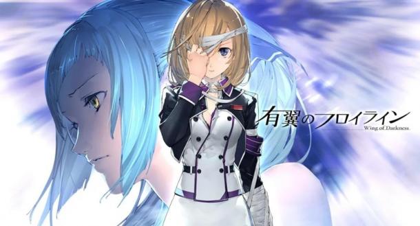 有翼淑女