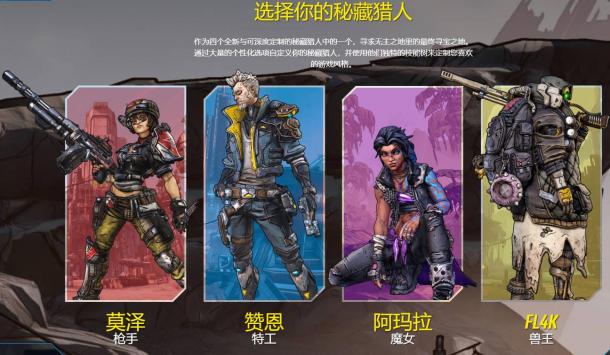 《無(wú)主之地3》九大類槍械特色介紹 游戲共有四大星球