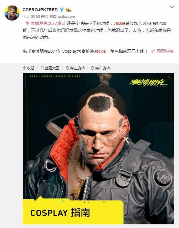 《賽博朋克2077》角色Jackie介紹 心系家人的雇傭兵