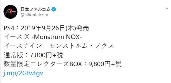 《伊苏9》定价正式公布 普通版价格超过500元