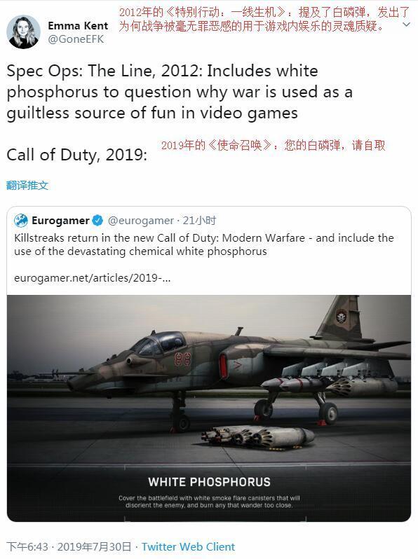 《COD16現(xiàn)代戰(zhàn)爭》連殺獎(jiǎng)勵(lì)驚現(xiàn)白磷彈 引發(fā)社區(qū)激烈抗議