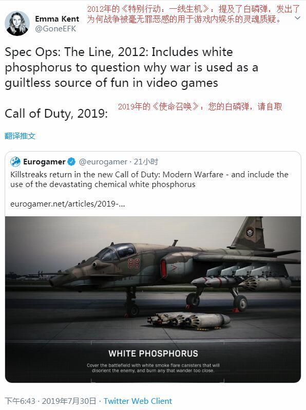 《COD16现代战争》连杀奖励惊现白磷弹 引发社区激烈抗议